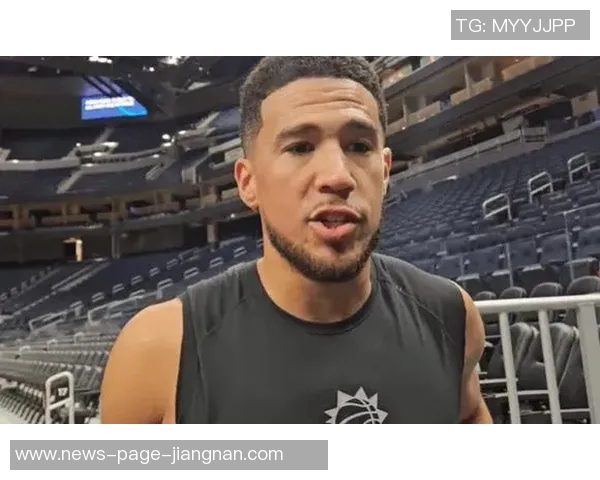 布克谈绝杀三分未中经历成长不后悔选择展现勇气与决心